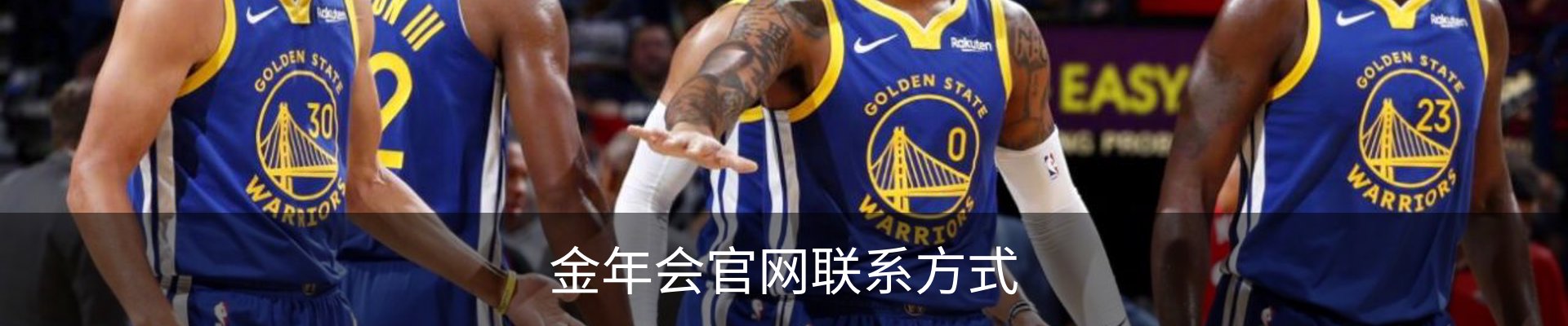 金年会官网联系方式